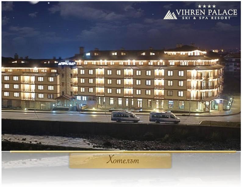 Vihren Royal Palace 班斯科 外观 照片